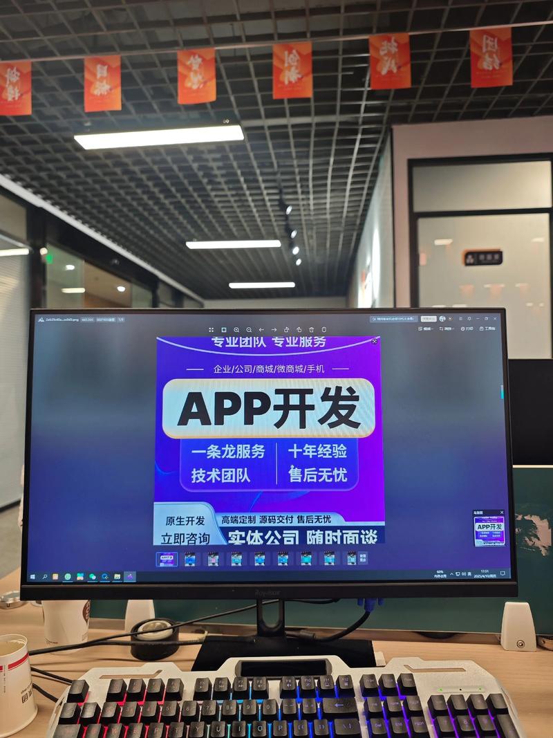 小程序开发：解锁移动应用的无限潜能