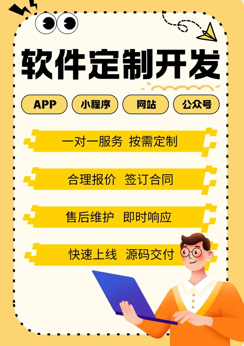 上海软件定制开发：引领企业数字化转型的强大力量